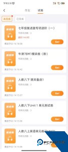 轻松说霸官方正版下载 v3.6.3