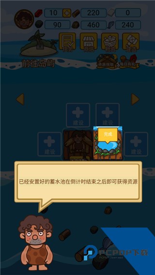 木筏荒岛求生 安卓版v1.0.9