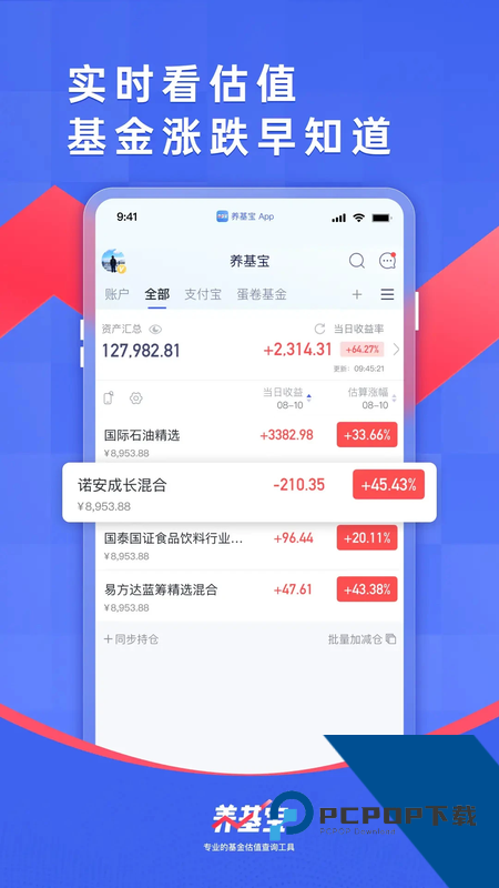 养基宝手机版最新版本下载 v2.2.6安卓版