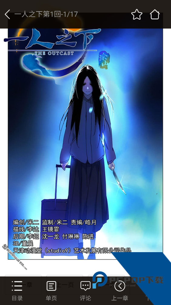 次元谷官方app