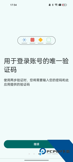 谷歌验证器下载安卓中文版v7.0