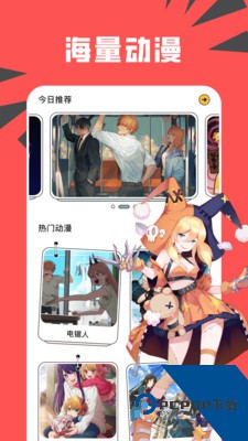 新新漫画app