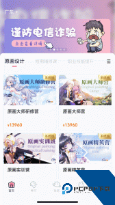 中教互联软件下载 v5.1.9