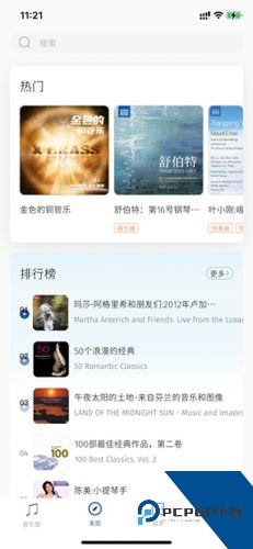库客音乐app手机版 v5.0.1