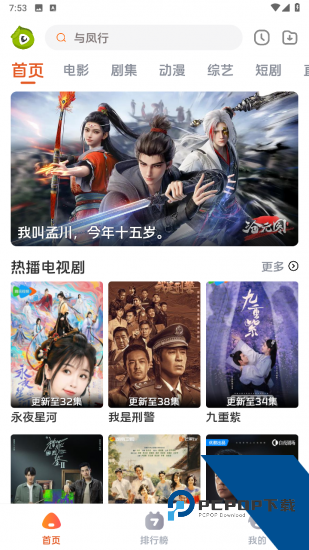 毛豆剧场app手机版 v1.0.0