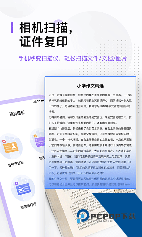 万能打印机安卓免费版下载v3.2