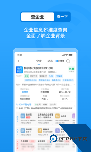 企查查企业信用查询手机版下载 v19.7.0