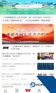 越牛新闻客户端下载 v5.4.9