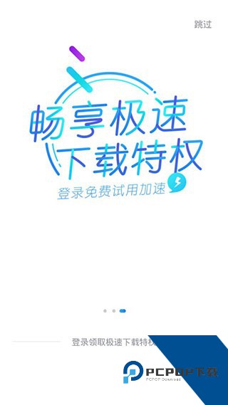 迅雷精简版app下载安卓最新版v9.6.8