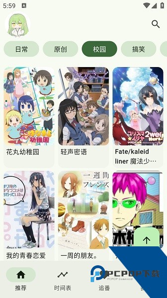 Kazumi动漫纯净版软件下载v1.8.2