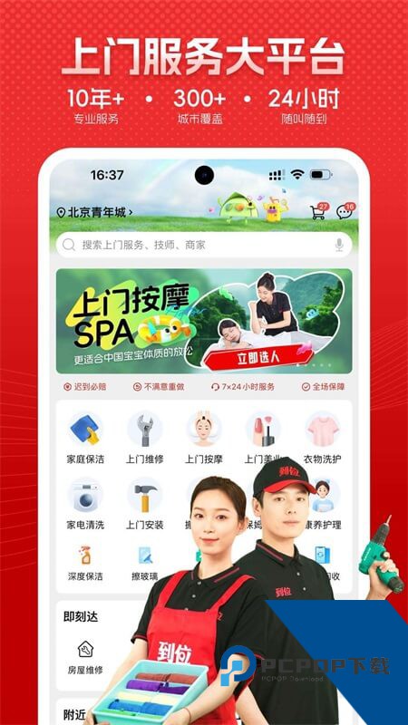 到位app最新版下载 v7.1.2安卓版