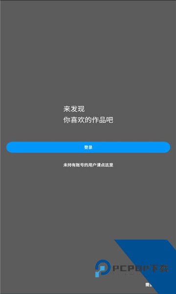 pixiv最新版