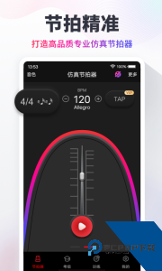 节拍器最新版免费下载 v10.3.4