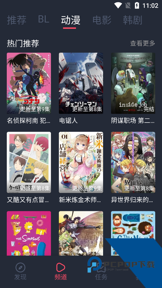 豚豚剧动漫app