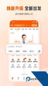 平安健康app官方正版下载 v9.30.0