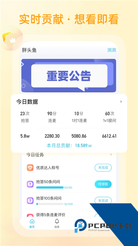 测一测大咖官方网正版 v2.12.2手机版v2.12.2 安卓版