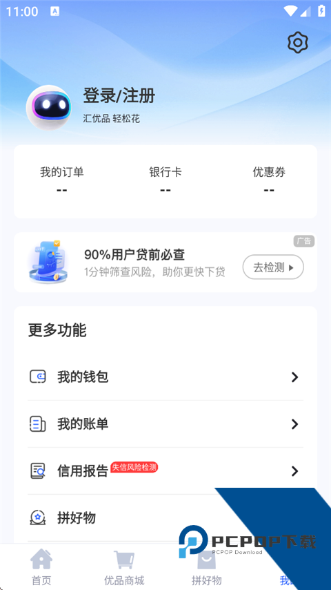 轻花优品App官方最新版 v3.6.0手机版v3.6.0 安卓版