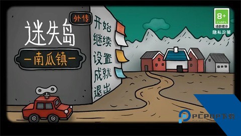 迷失岛外传南瓜镇免费版 手机版v1.0.4