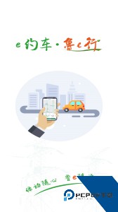 鲁e行官方正版下载 v4.0.17