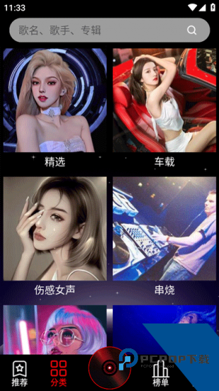dj99音乐app安卓版 v1.1.03