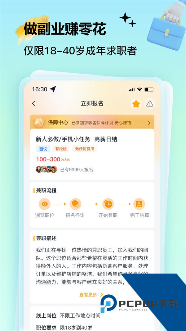 肥鱼兼职appv2.6.2 最新版