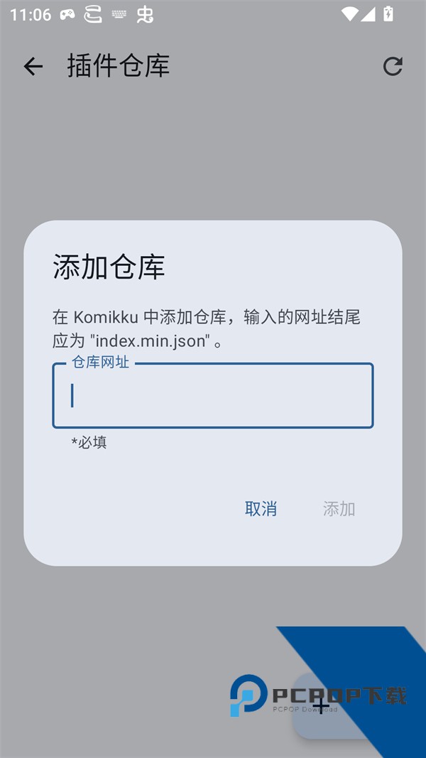 Komikku插件仓库