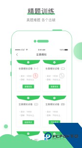 无忧考吧下载 v4.5.9
