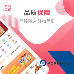 九航云选软件官方正版下载 v2.0.85