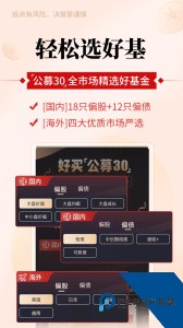 好买基金官方正版手机版下载 v9.0.2