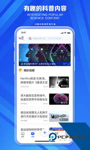 科普中国app官方正版下载 v10.1.0