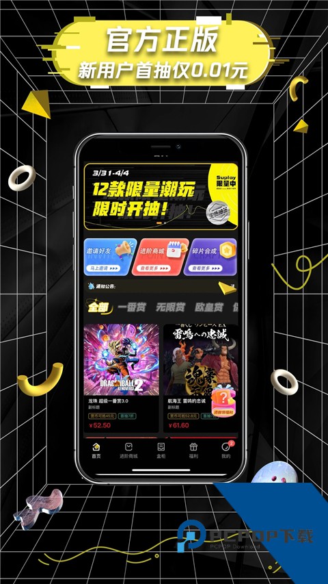 一番赏最新版免费 v2.9.9手机版v2.9.9 安卓版