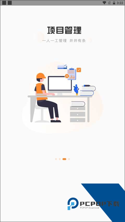 薪乐达app下载最新版本v5.5.8