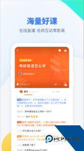 粉笔考研官方正版客户端下载 v6.6.6