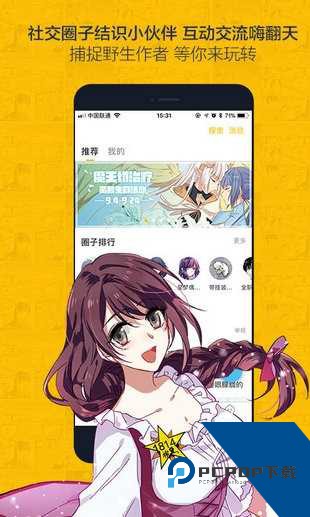 旧版奈斯漫画每天送80金币