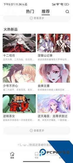 三号漫画2026新版 v1.1