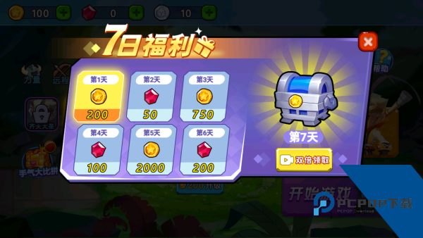 乱斗小英雄免广告 手机版v1.0.2