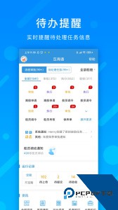互海通最新版下载 v5.0.5