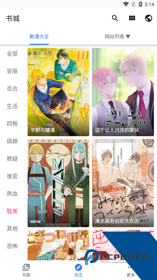 全是漫画无广告安卓版v1.3.0 安卓版