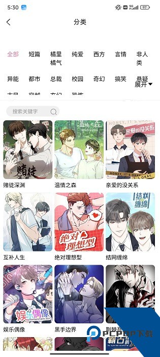 酷漫屋免费漫画