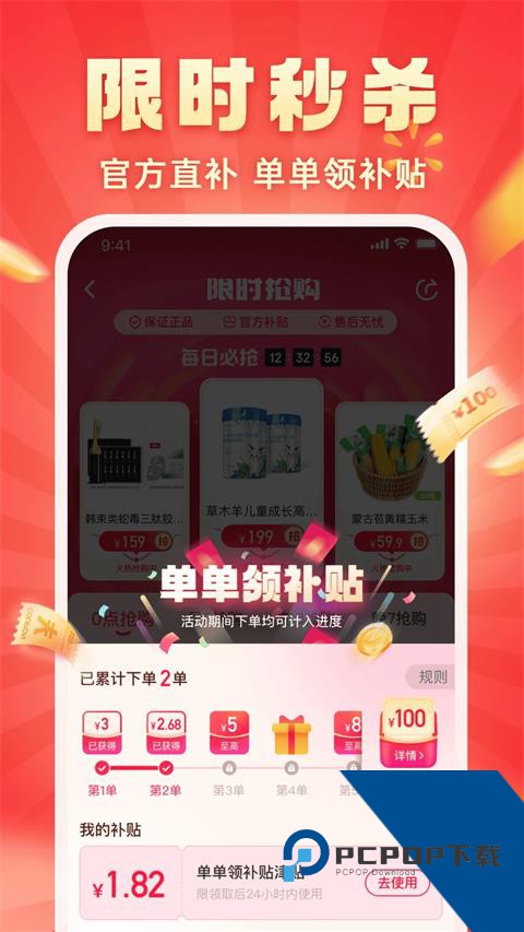 快乐购app最新版下载 v9.9.156安卓版
