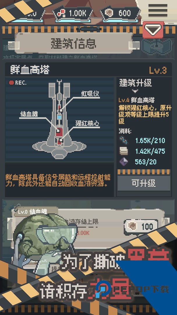 丧尸派对无限内购版 安卓版v1.0.355