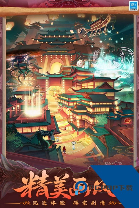 仙魔纪手游 安卓版v1.0.0
