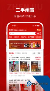 真酒网app官方正版下载 v4.8.8