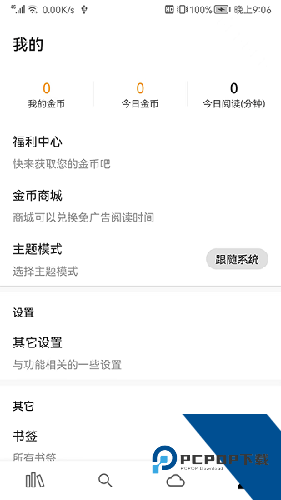 全网小说阅读器旧版本下载v1.3.23