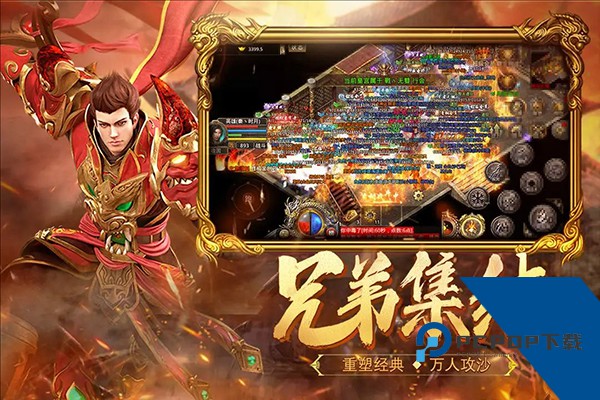 热血合击最新版手游