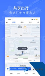 掌上高铁官方正版最新版下载 v4.0.1