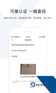 余时保企业版官方正版下载 v5.2.1