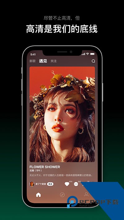 音悦台最新手机版下载v1.0.14