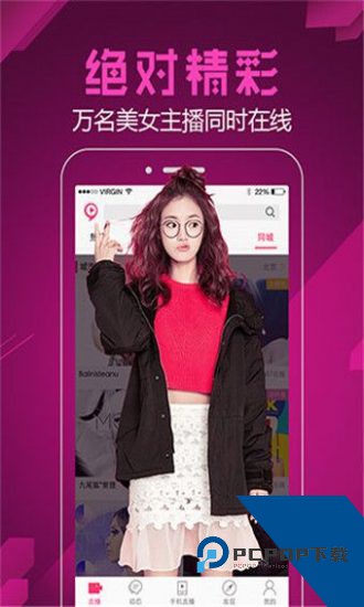 王冠直播app安卓版 v5.5.7