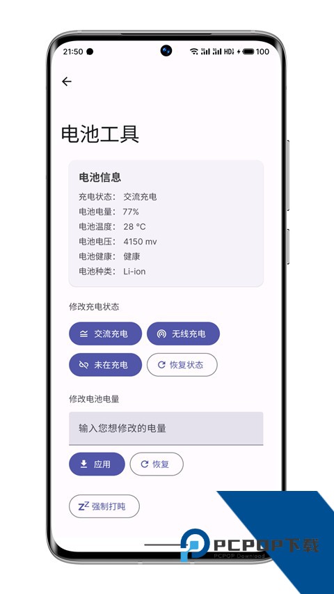 Wearos工具箱捐赠版下载v2.3.3安卓最新版